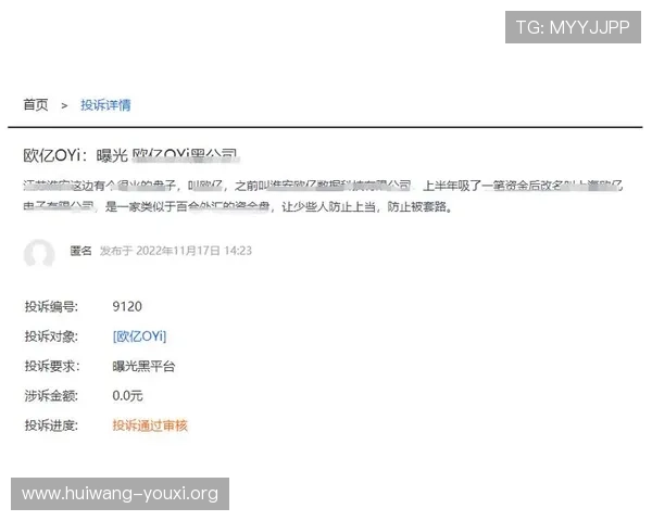 欧亿娱乐平台注册账号安全保障措施详解保障玩家个人信息与资金安全 欧亿娱乐平台注册账号安全保障措施详解保障玩家个人信息与资金安全